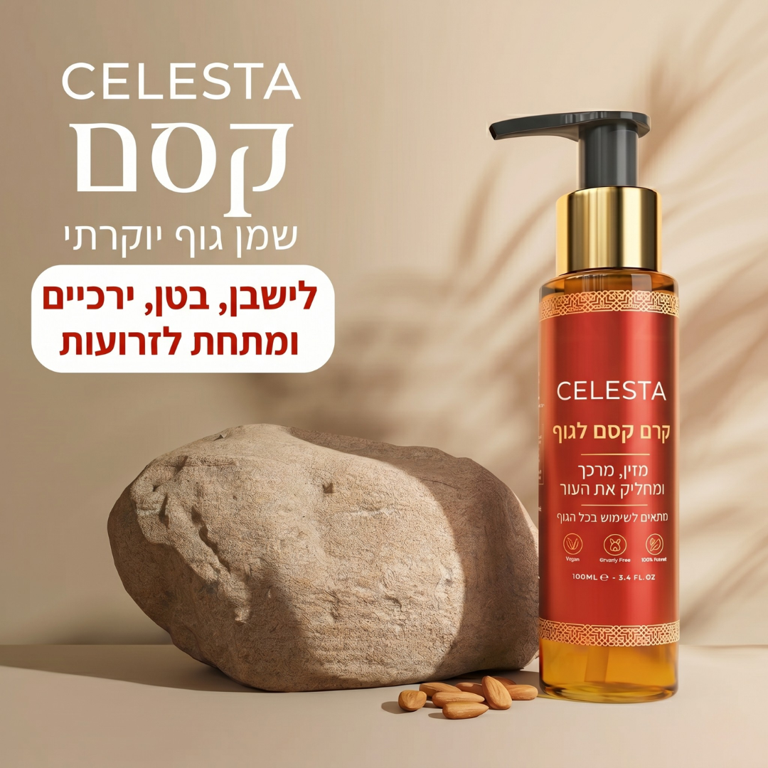 ™Celesta שמן קסם לגוף