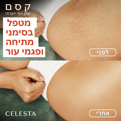 ™Celesta שמן קסם לגוף