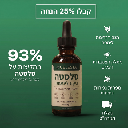 ™CELESTA טיפות ניקוז לימפתי