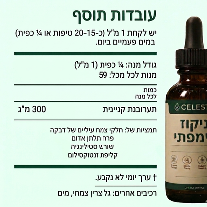™Celesta טיפות ניקוז לימפתי